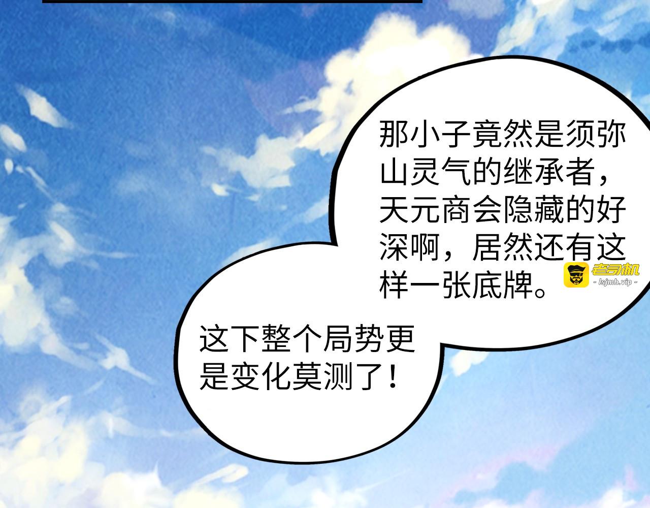 第450话 潜入 第 39 页