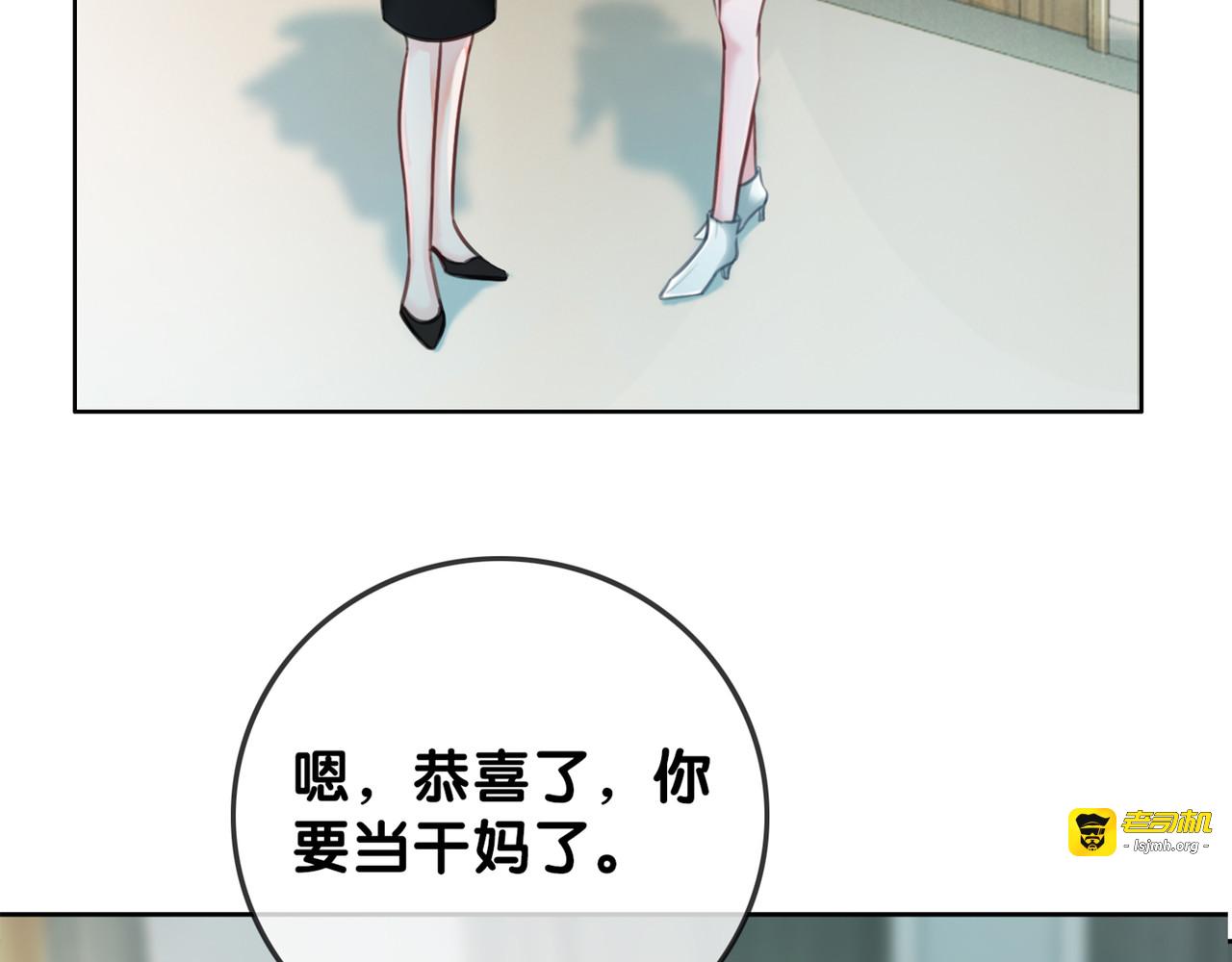 第122话 背后的那个人 第 3 页