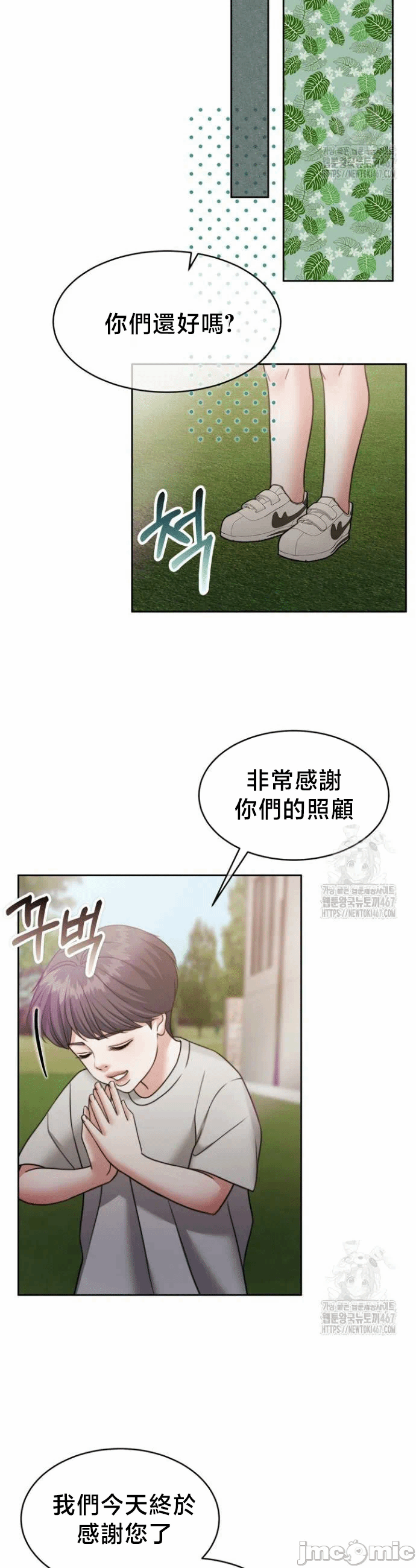 第142话 第 23 页