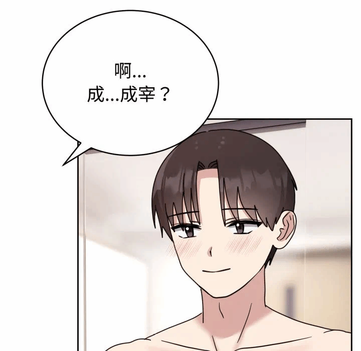 第8话 第 46 页
