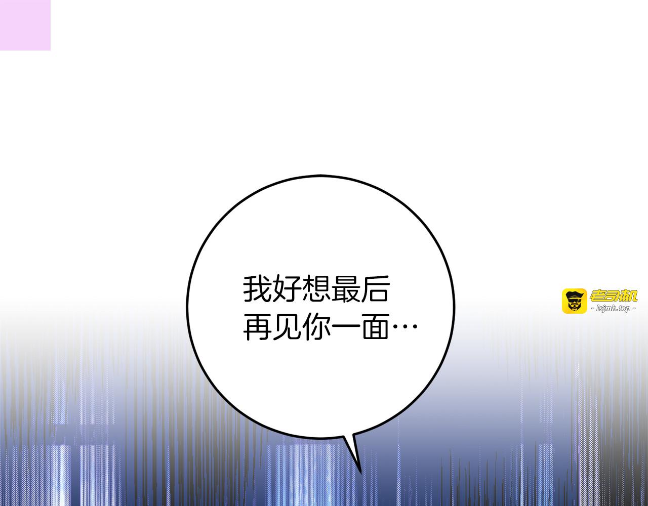 完结篇 浪漫求婚 第 49 页