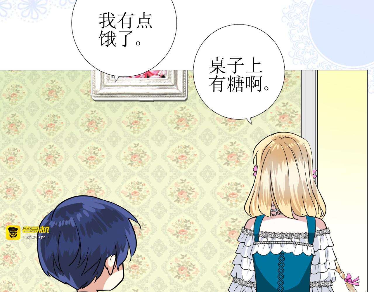 第56话 你是特别的 第 47 页