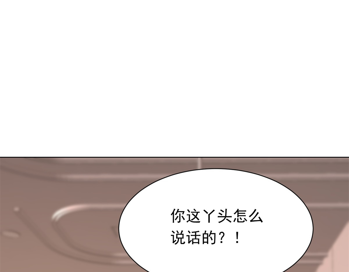 第63话 齐初夏和苏林颜互扯头发 第 98 页