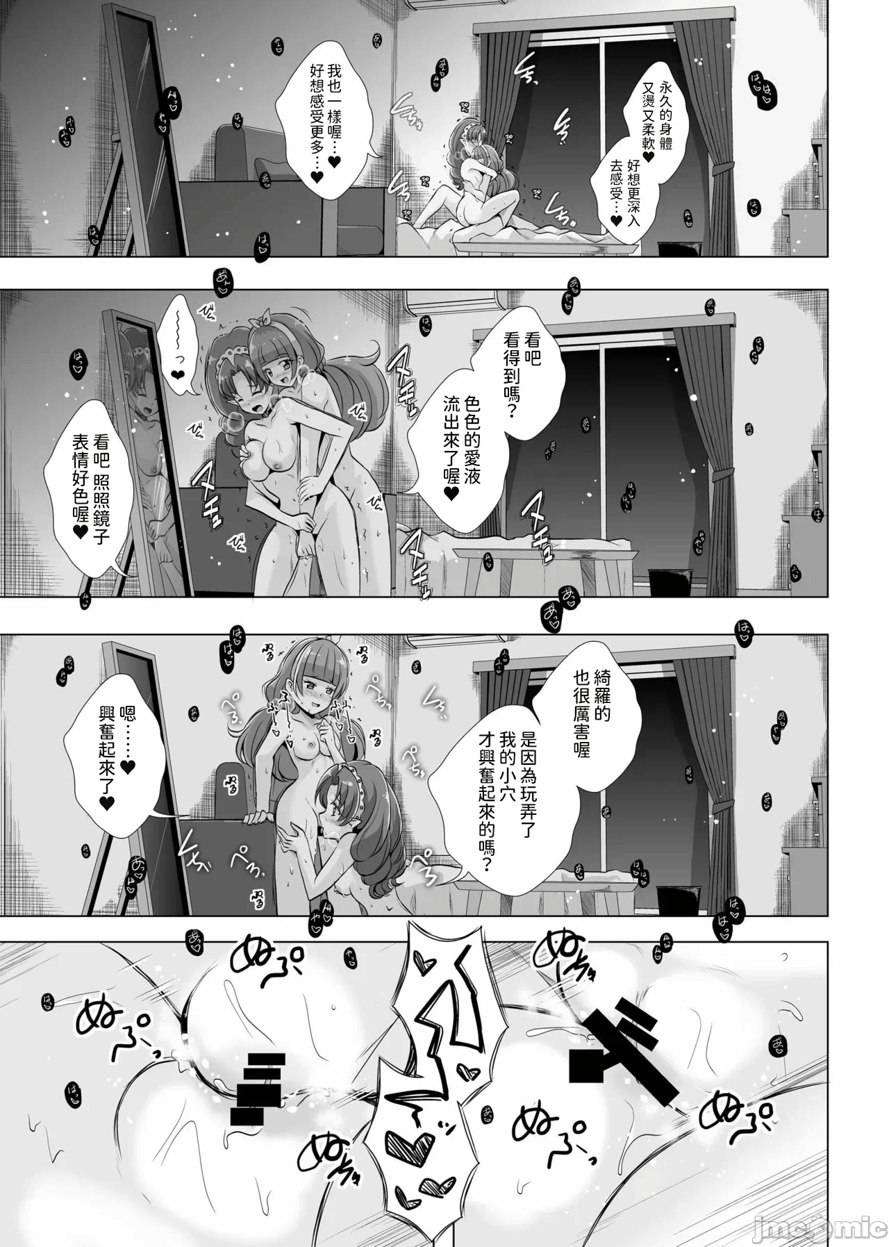 第一话 第 20 页