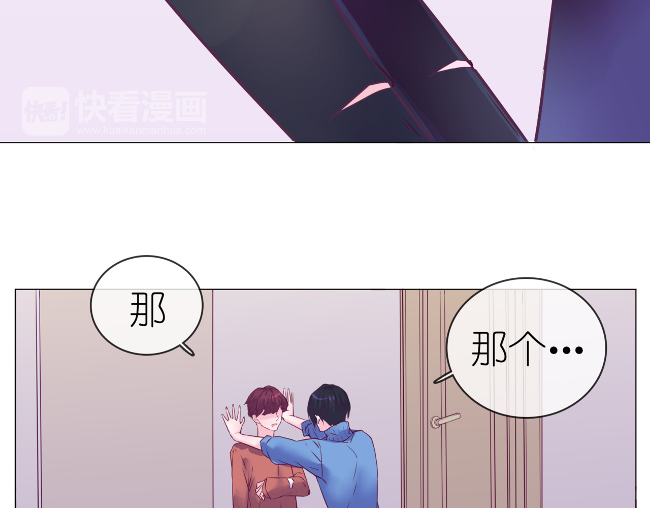 第二季第4话 我错了吗？ 第 8 页
