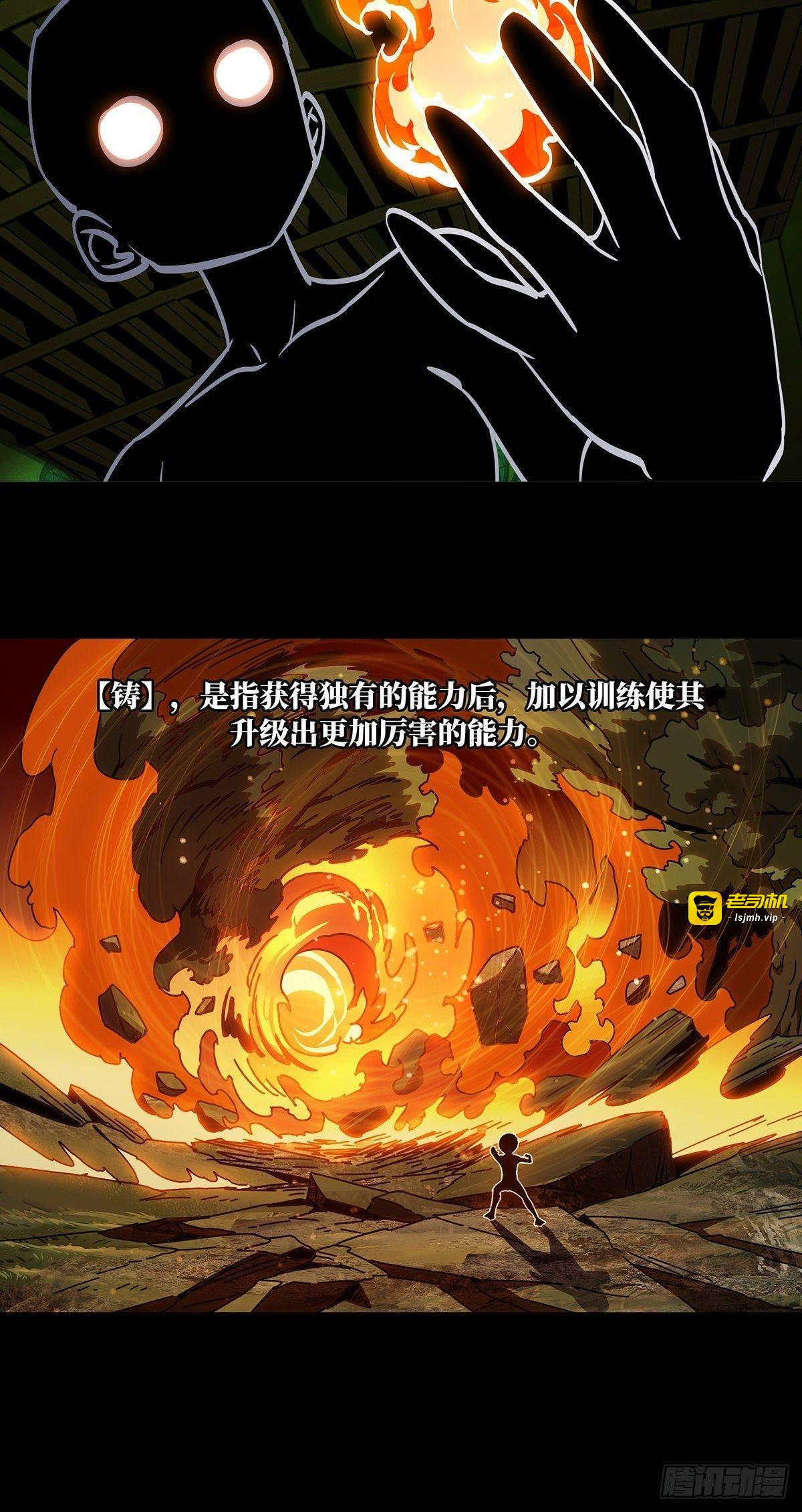 第九十八章/赐教上 第 29 页