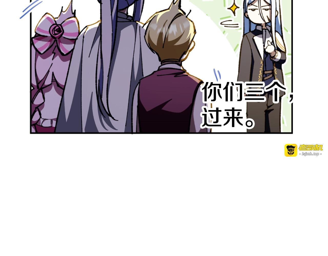 第95话 立刻查出真相 第 89 页