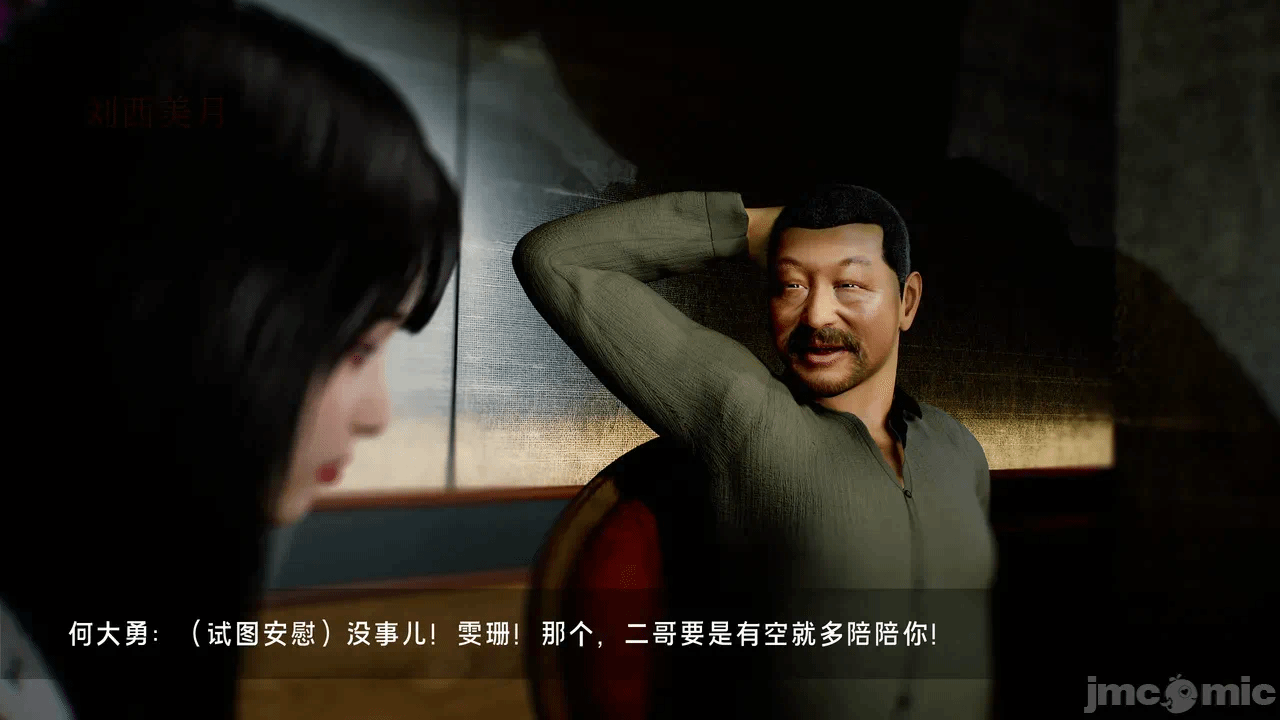 宝可梦罪孽 第1-4章 第一话 - 192