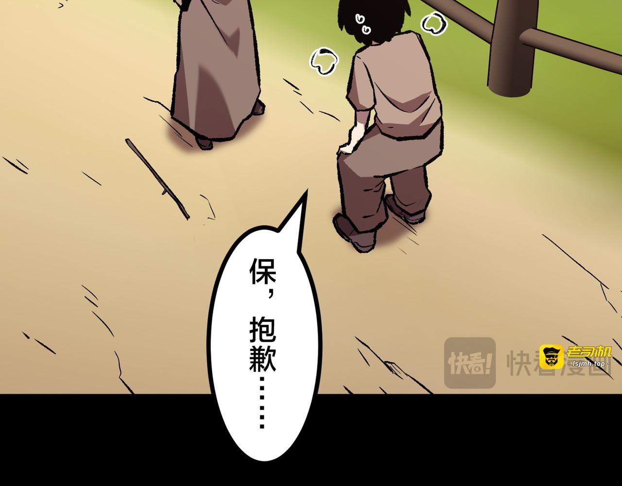 第47话 第 113 页