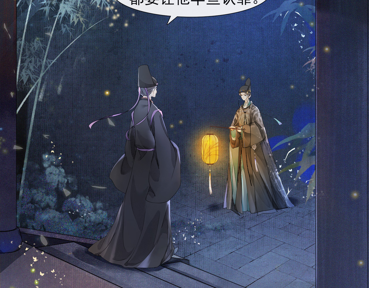 第29话 万般思绪 第 12 页