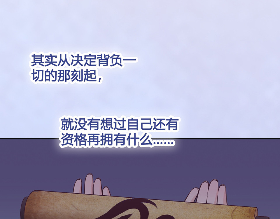 第29话 我的身份 第 70 页