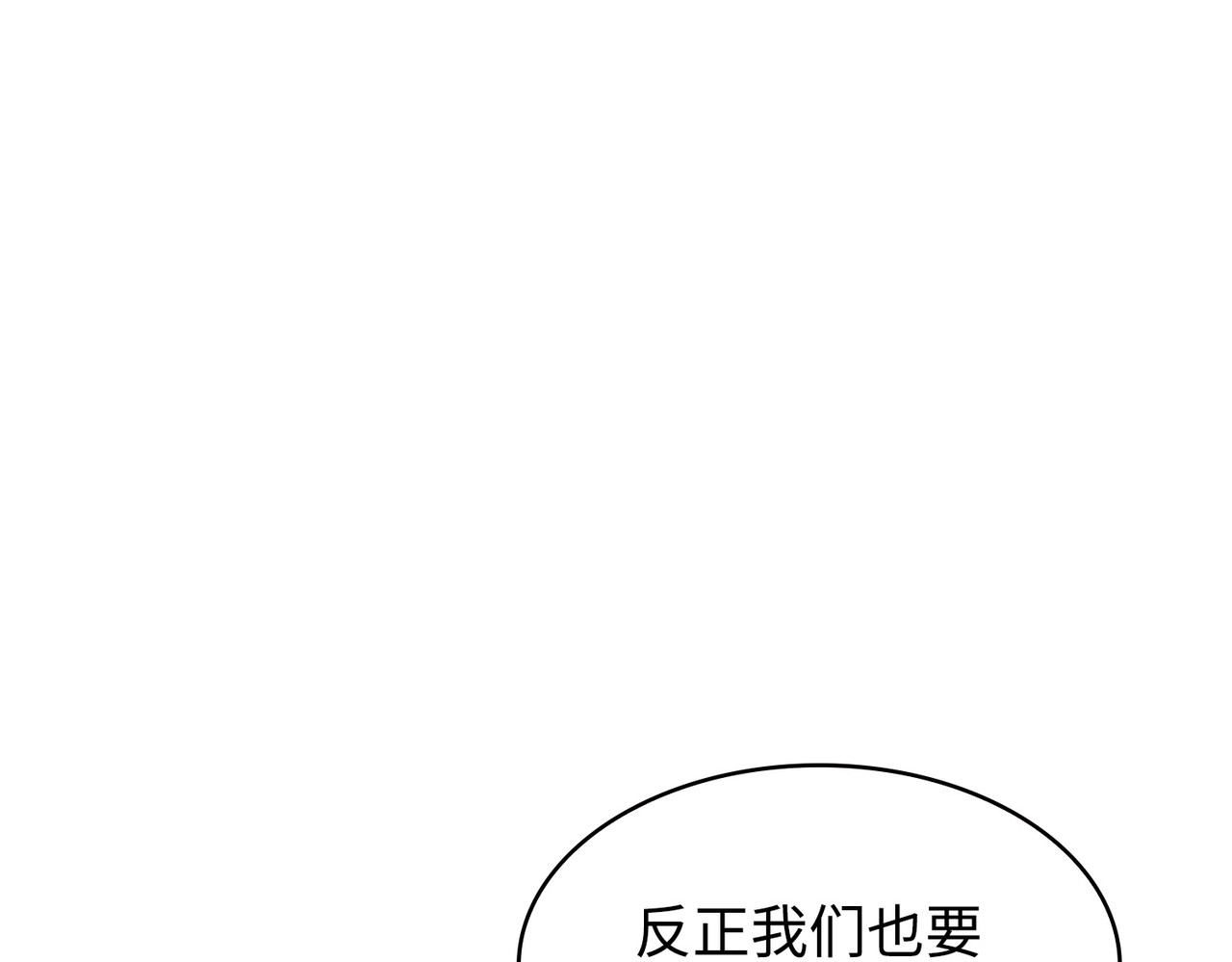法老王之力 第 164 页