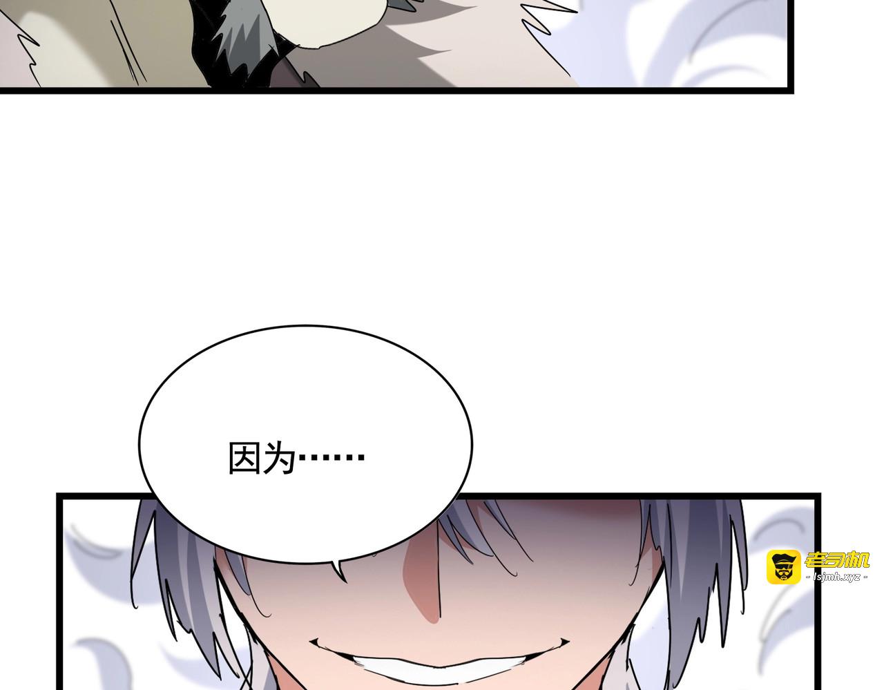 第513话 化虚 第 57 页