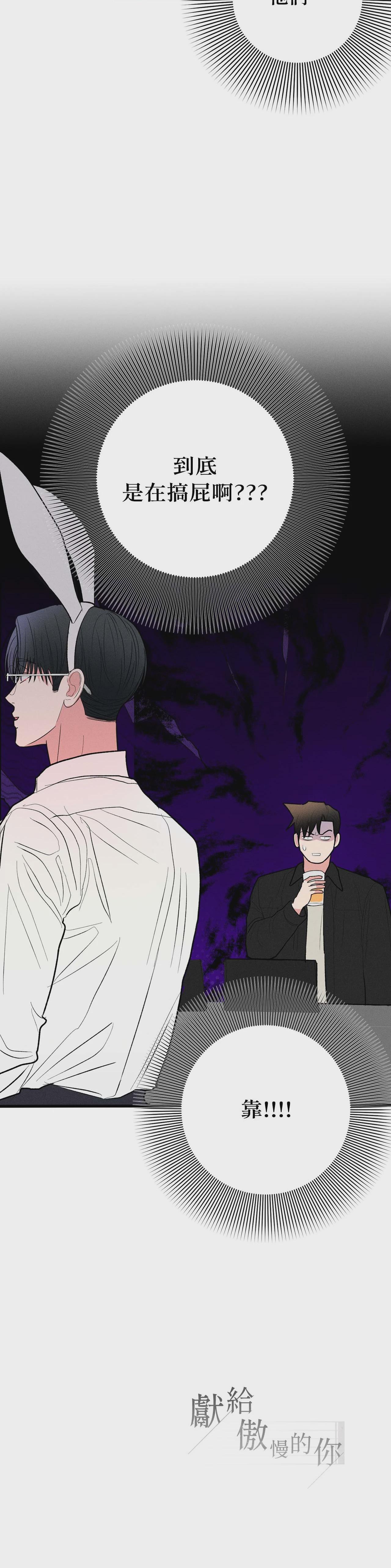 第31话 第 36 页