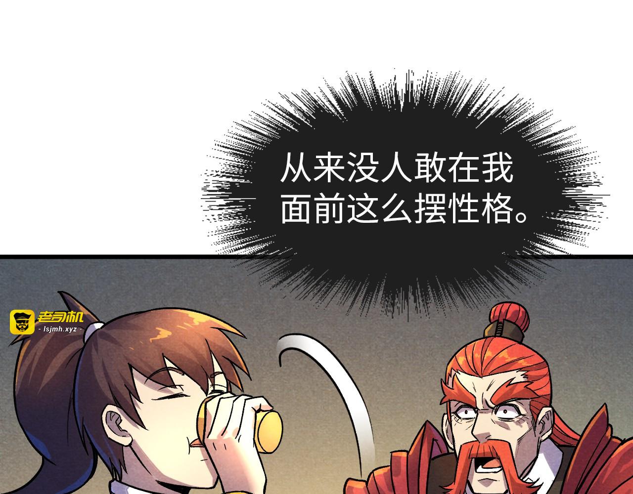 第52话 精神错乱 第 97 页