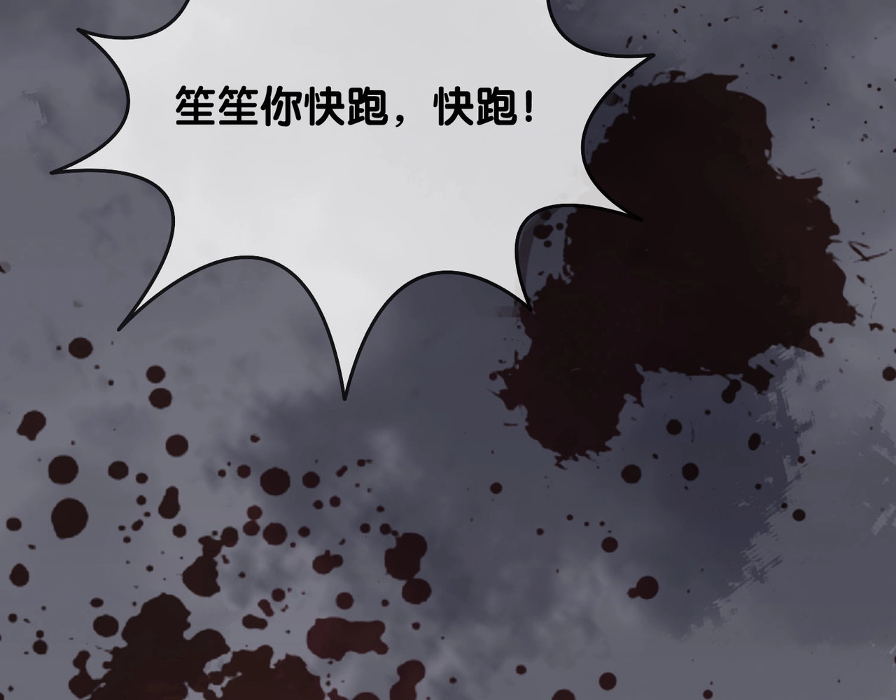 第18话 暴戾血腥是时瑾 第 120 页