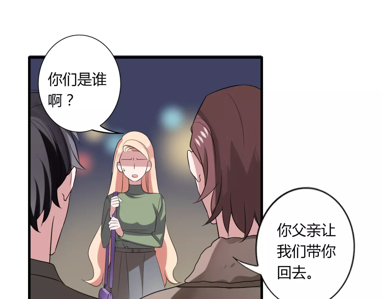 第50话 她先表白了！ 第 44 页