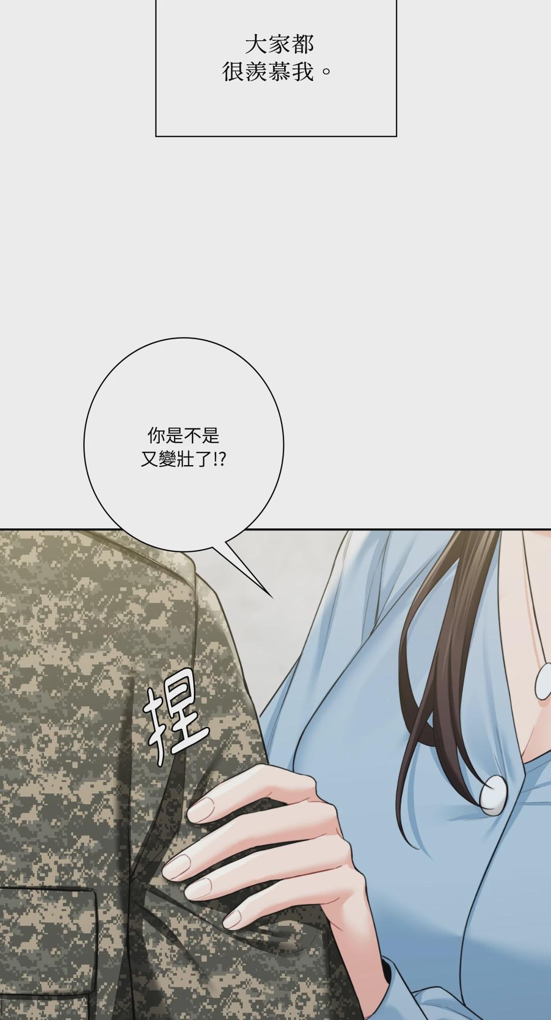 第48话 第 46 页