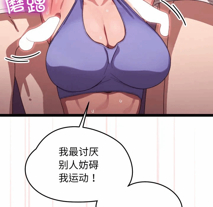 第5话 第 92 页