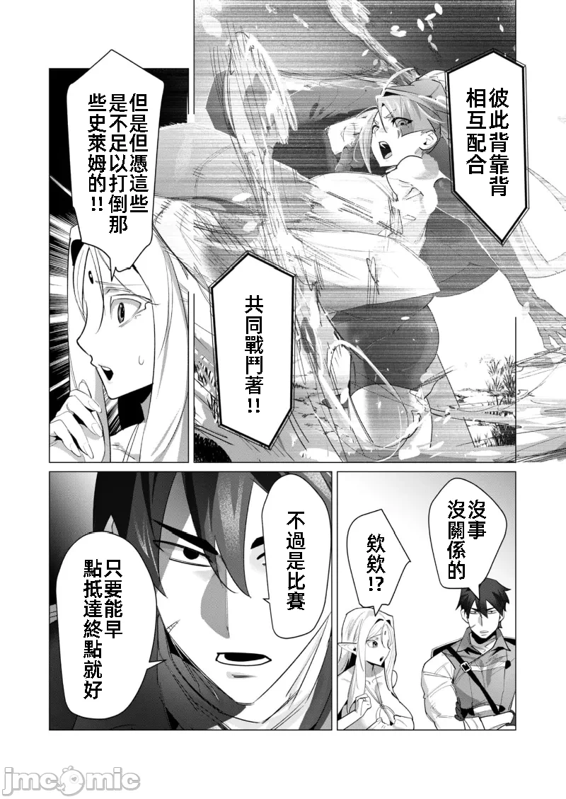 第39话 第 10 页