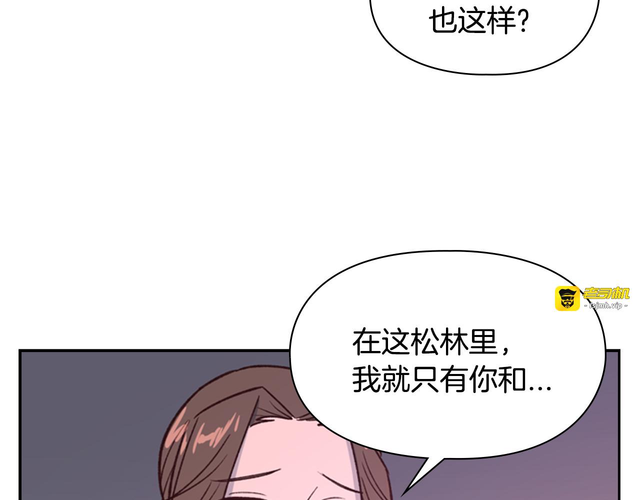 第15话 收买 第 69 页