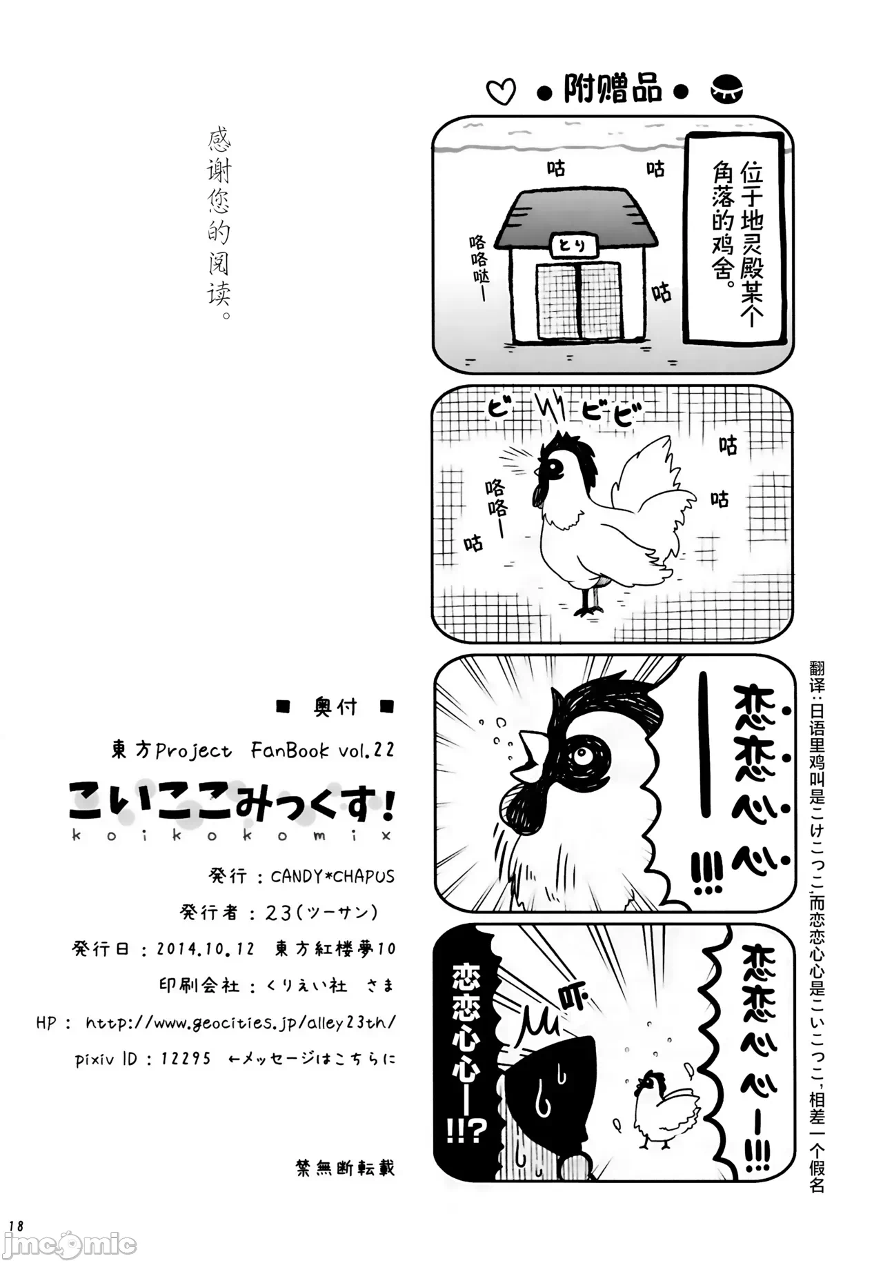 第一话 第 19 页