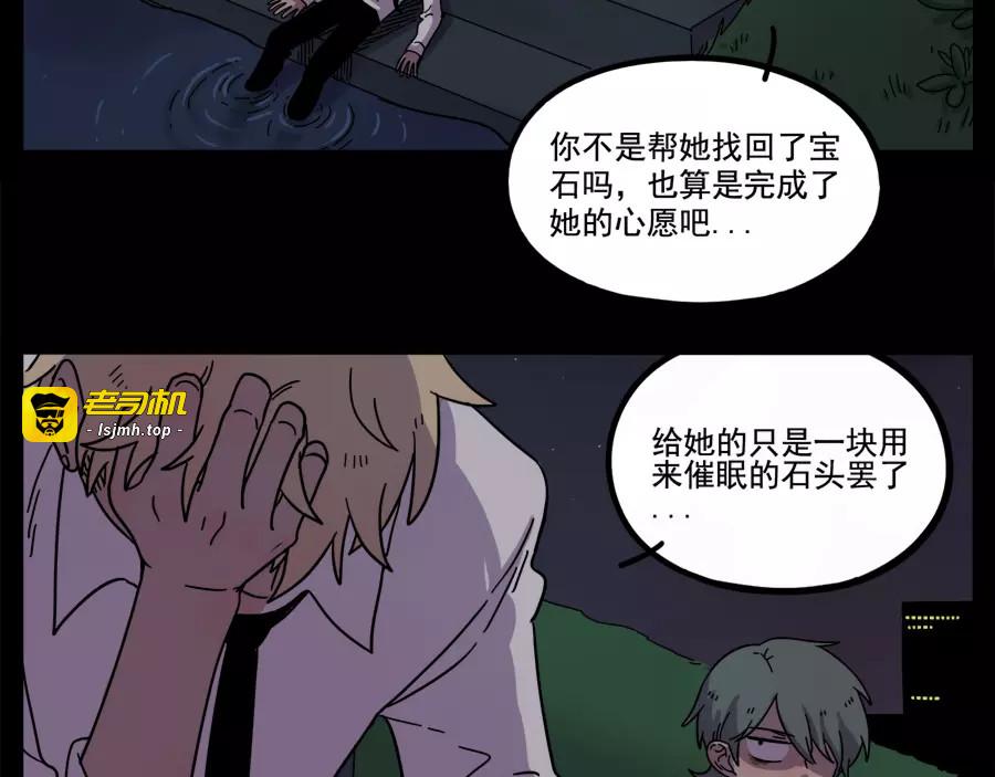 第76话 第 59 页