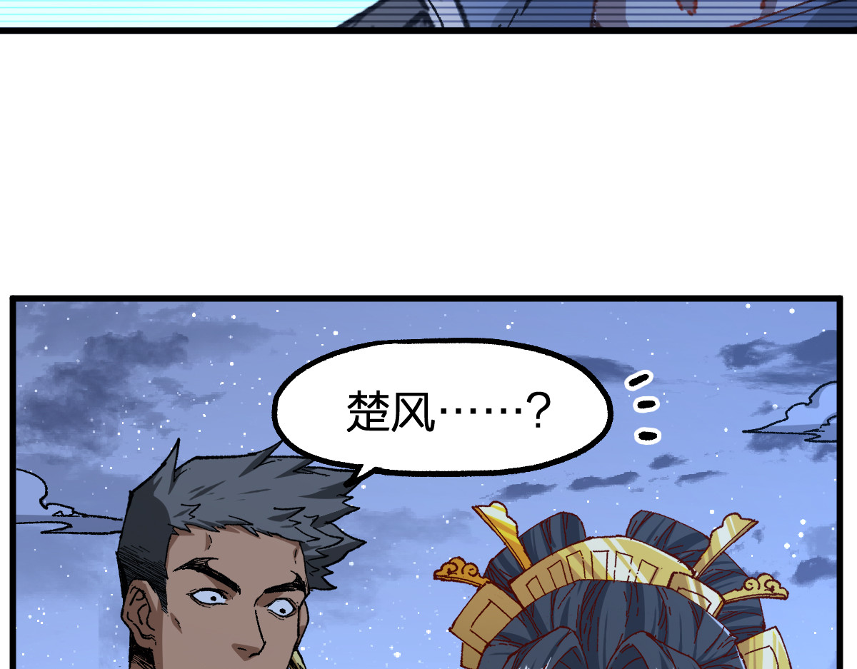 第254话 我有个宝贝 第 30 页
