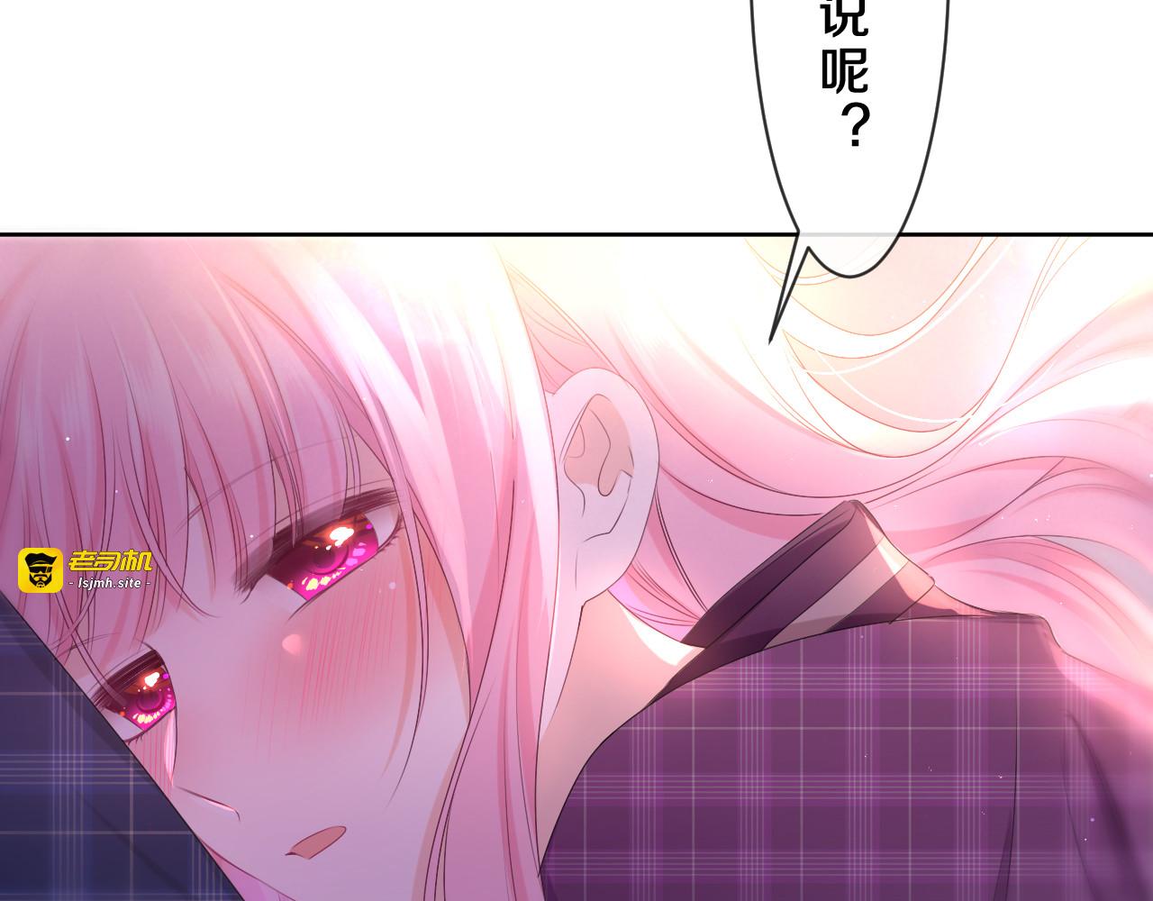 第87话 这可是你说的 第 87 页