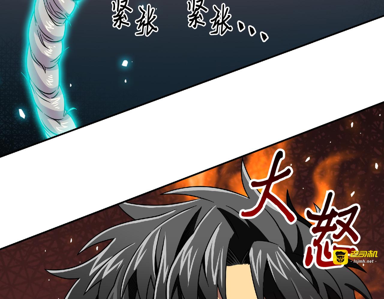 文豪间的对决 第 203 页