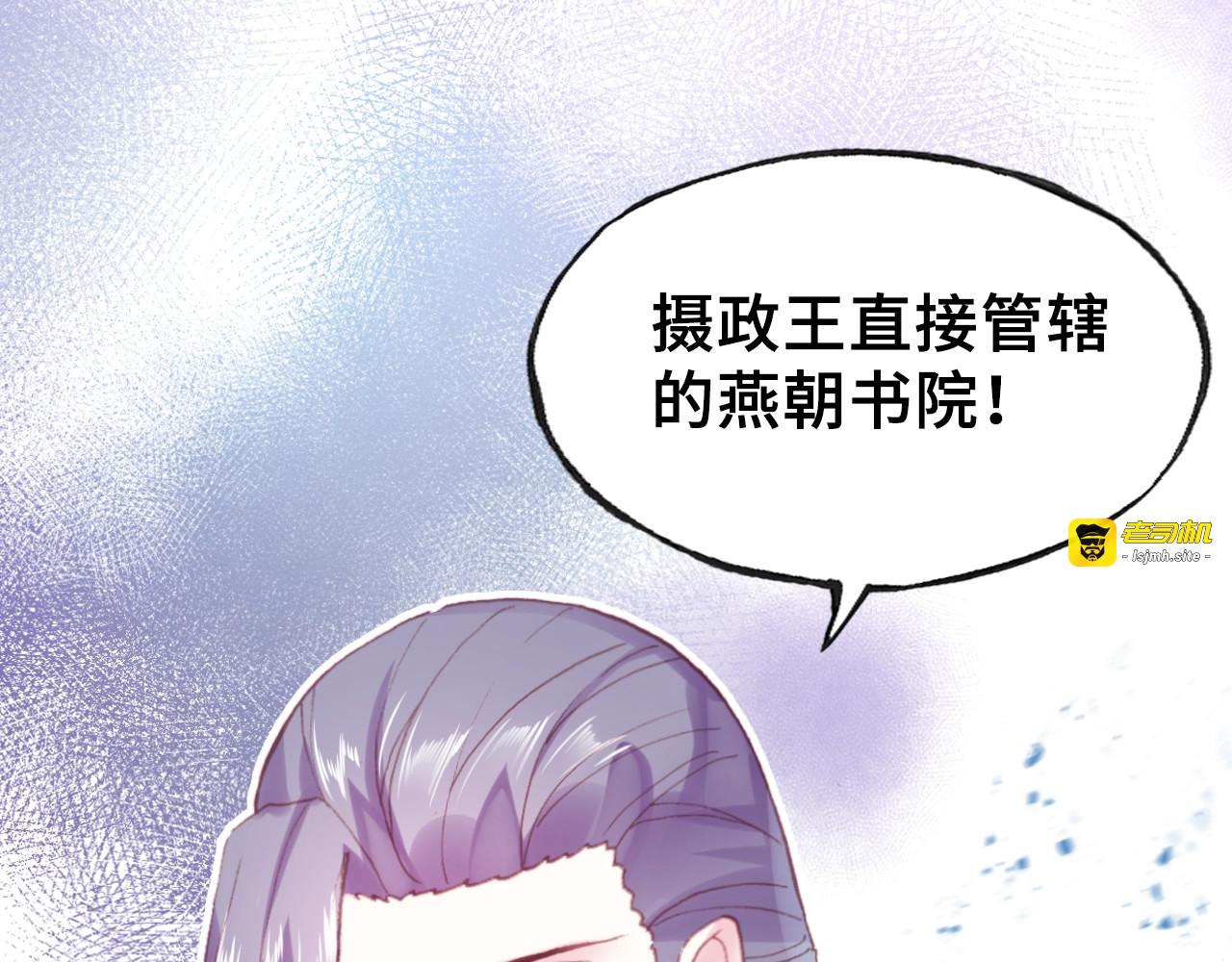 第15话 顾大人 第 41 页