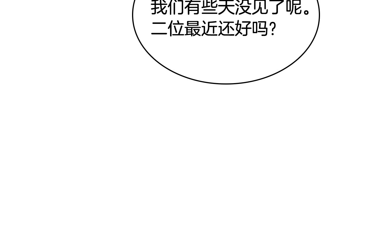 第73话 歌剧般的人生 第 29 页