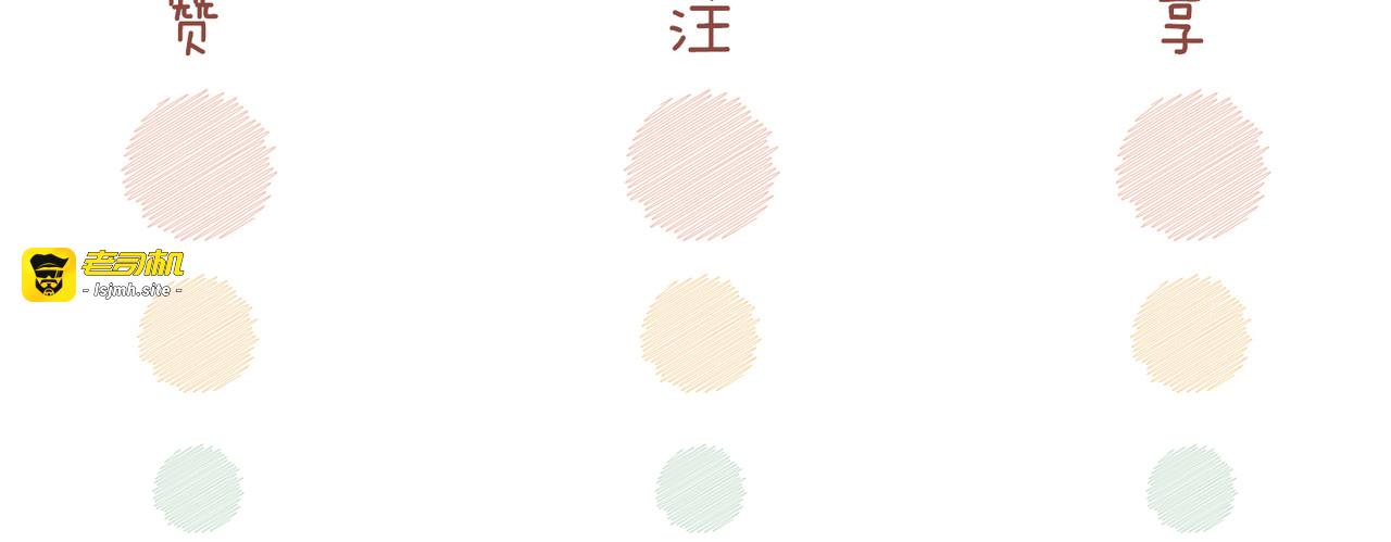 第153话 真情假意 第 109 页