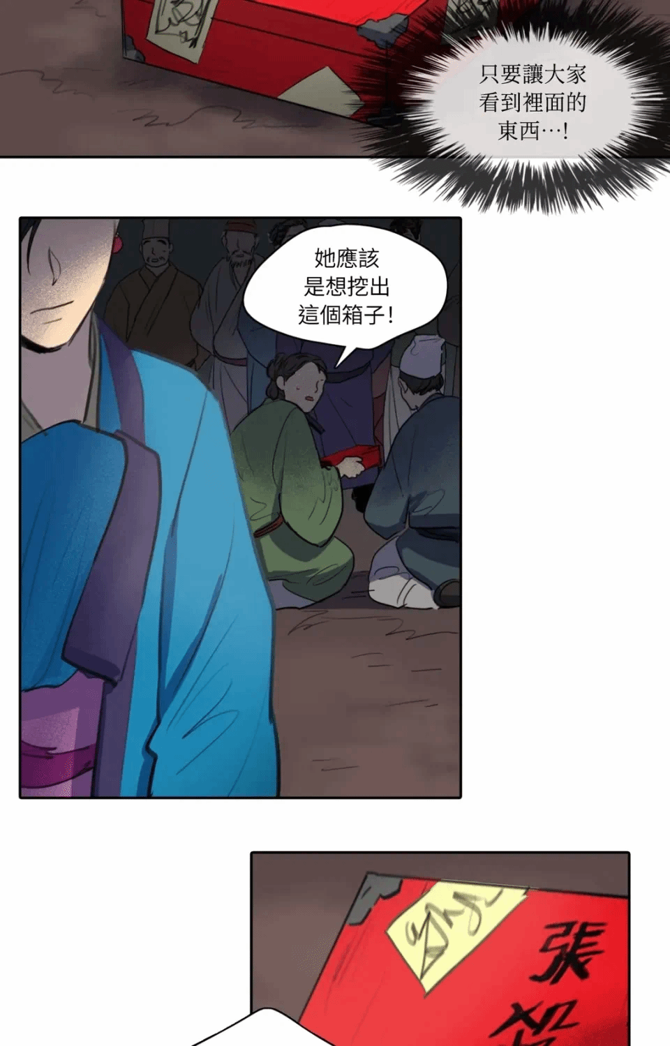 第24话 第 22 页
