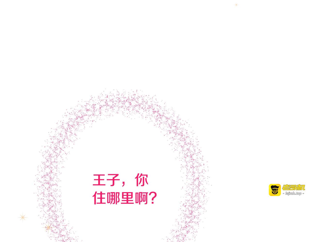 番外18 神奇湖水 第 161 页
