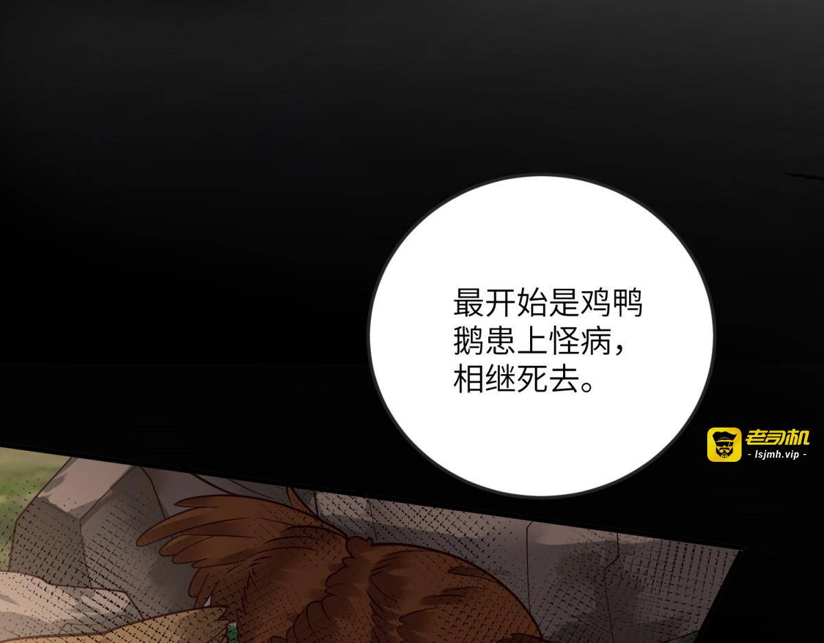 第9话 调香师 第 45 页