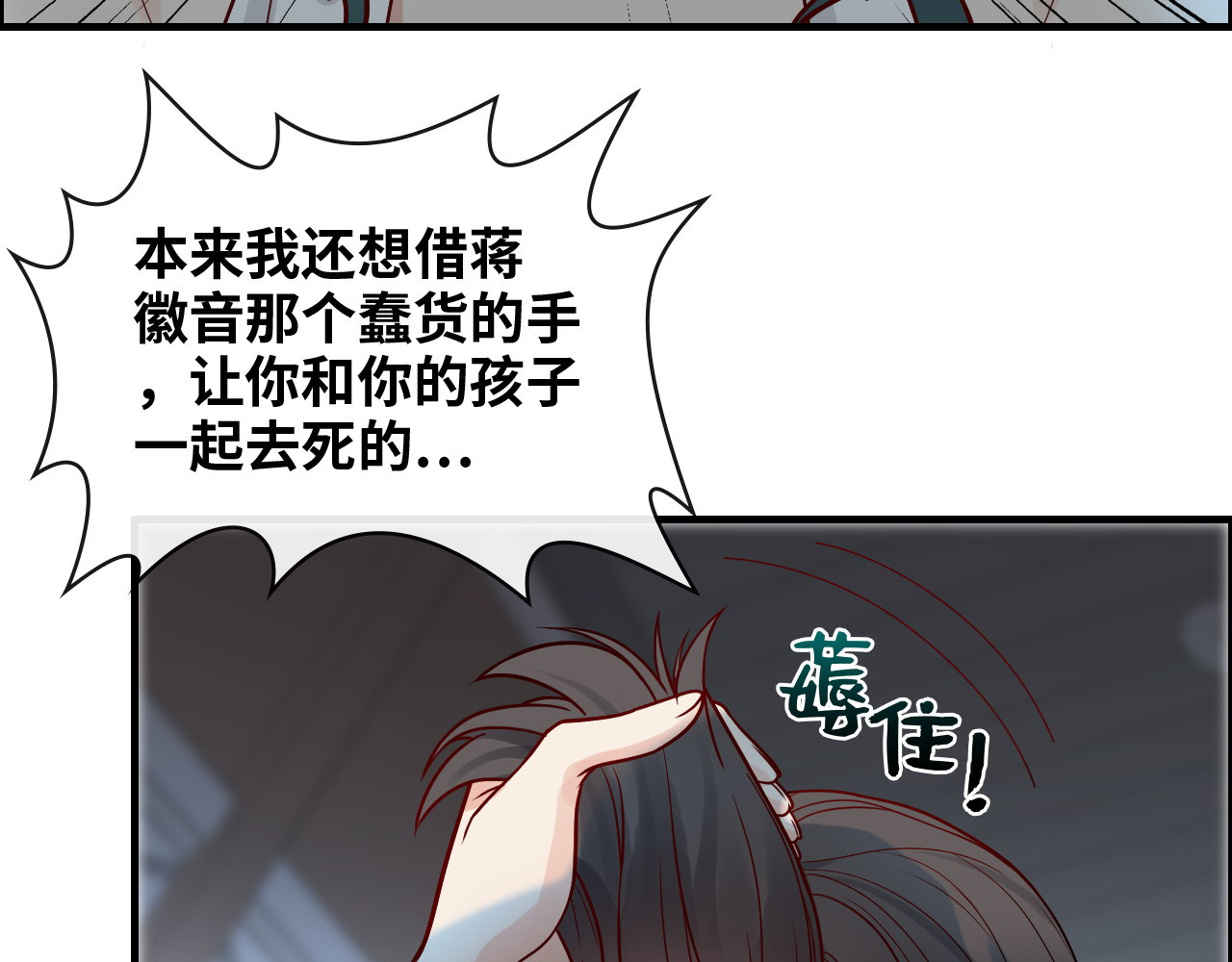 第382话 兮兮爆发！ 第 58 页