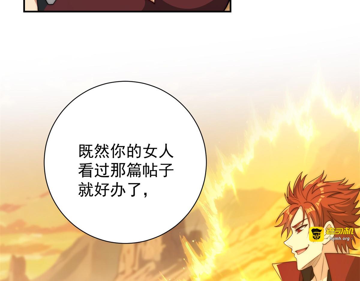 第37话 对手出现 第 47 页