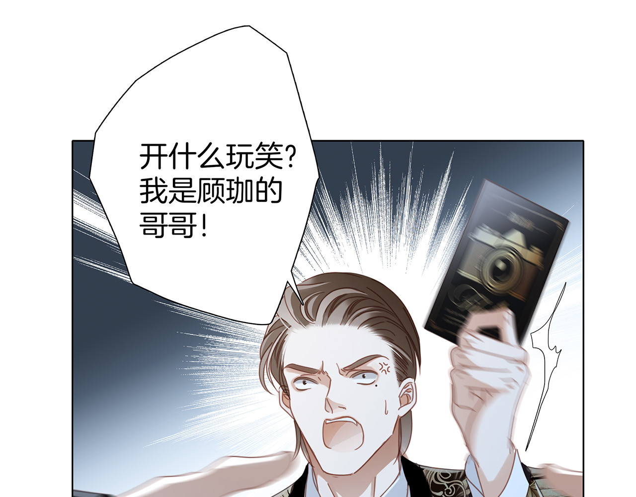 61：这么记仇？ 第 58 页