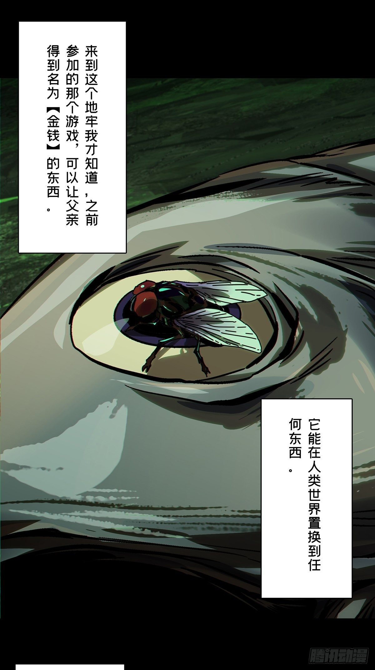 第一百六十七章/希望上 第 28 页