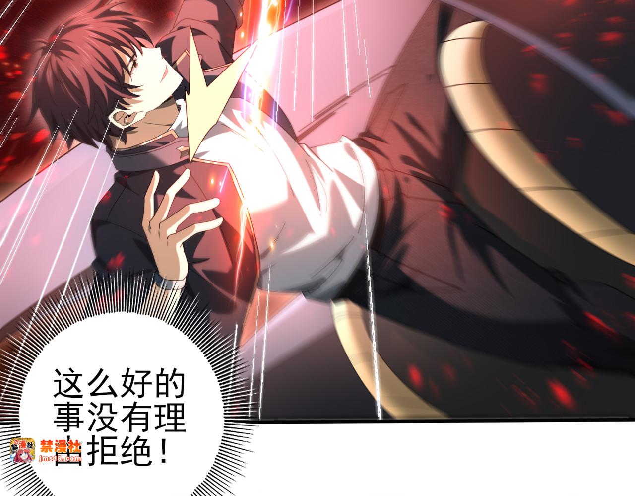 第84话 临时组队 第 71 页