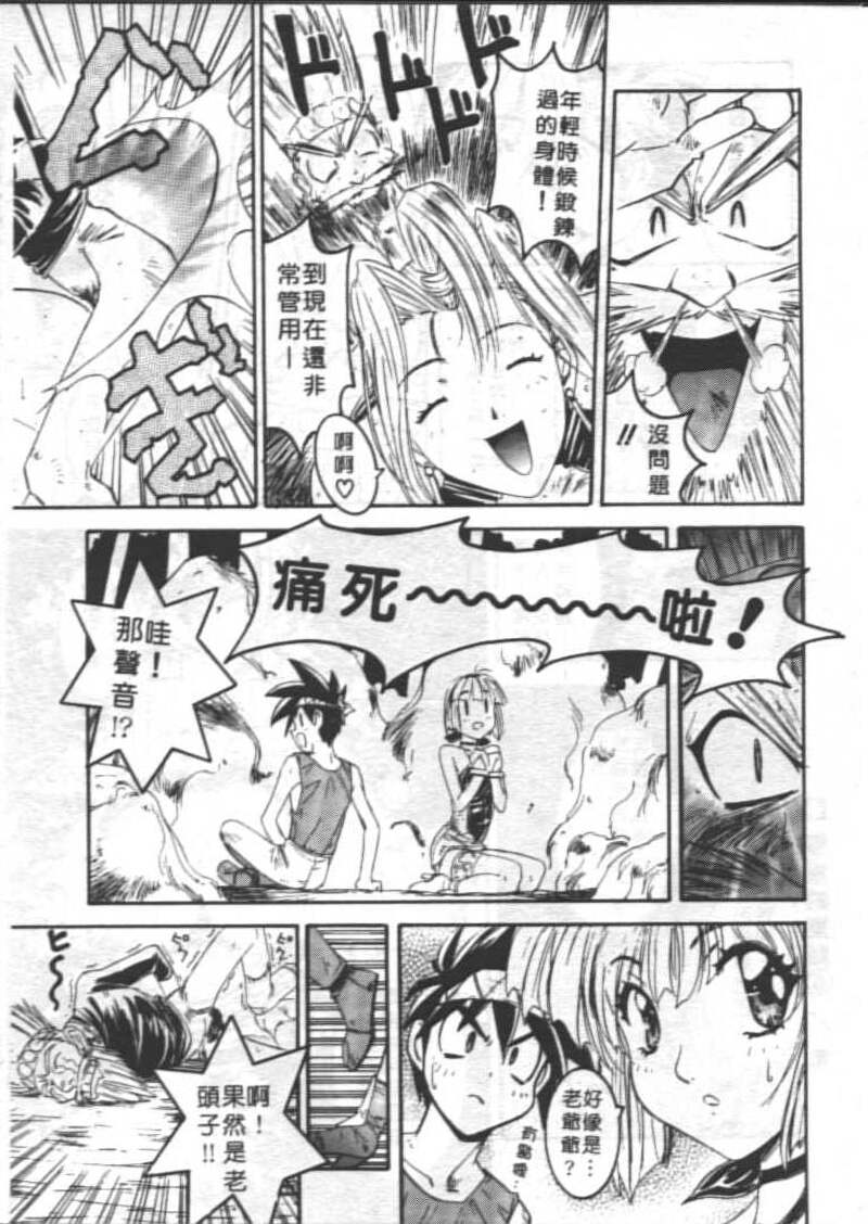 第1话 第 90 页