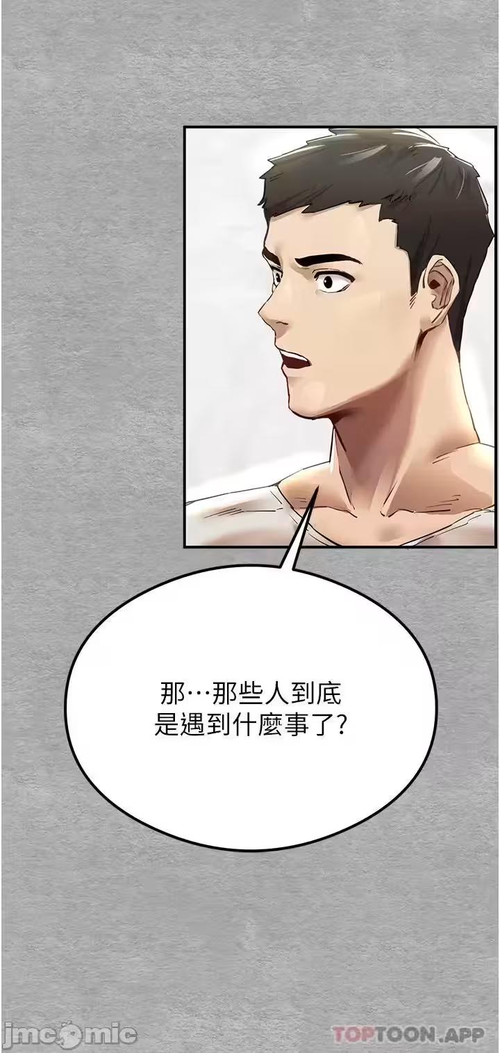 第1话 第 36 页