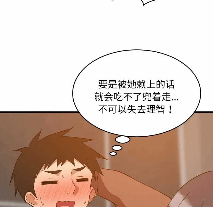 第77话 第 66 页