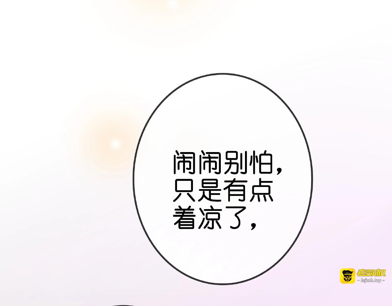 第30话 如何把身体换回来？！ 第 93 页