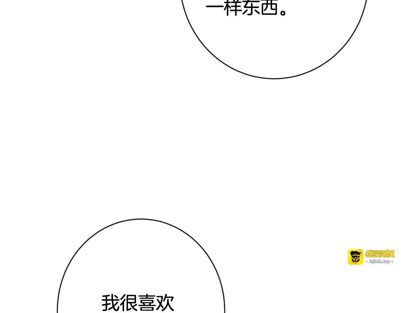 第74话 风波 第 87 页