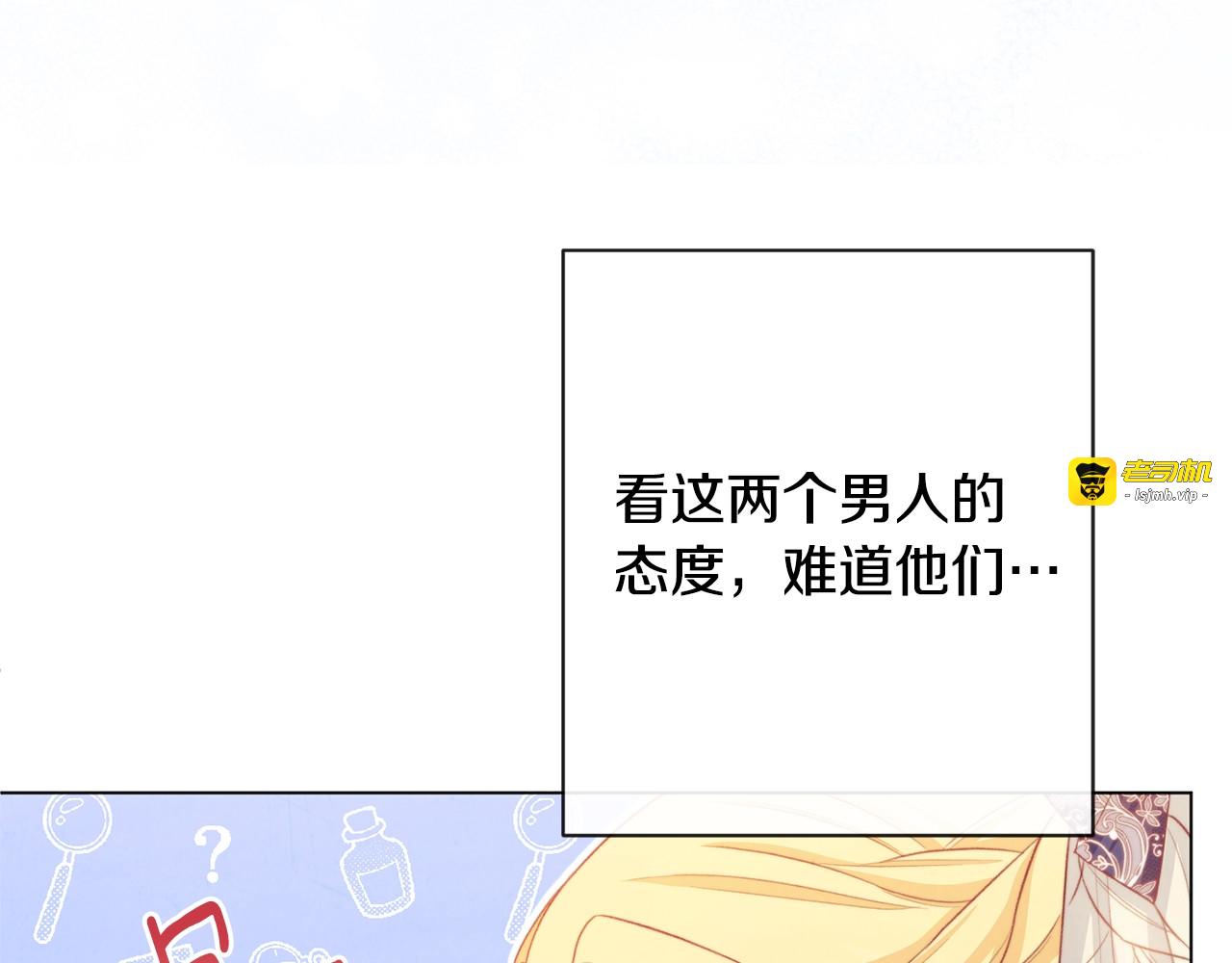 第81话 深吻 第 87 页