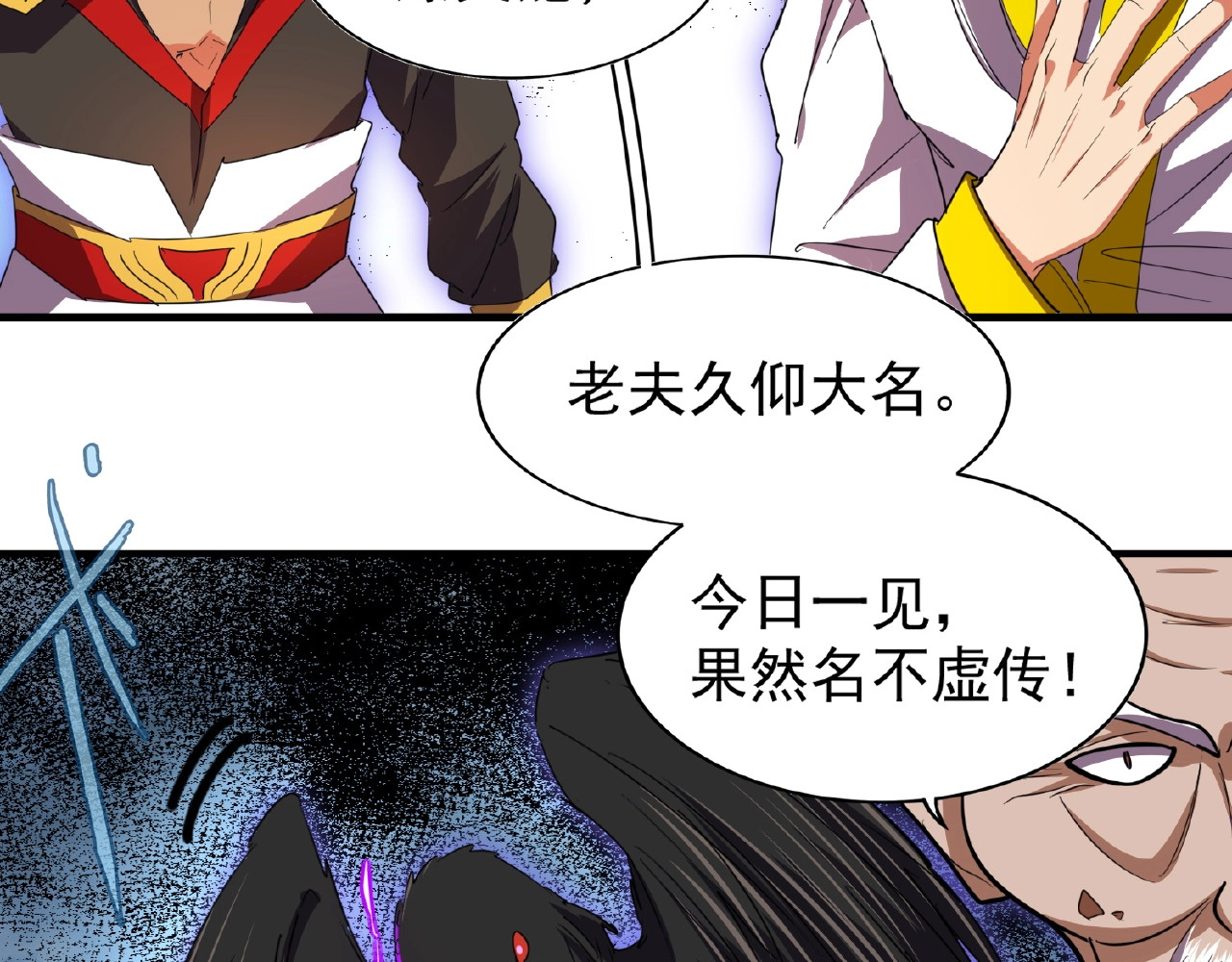 第23话 血战的帷幕💥 第 100 页