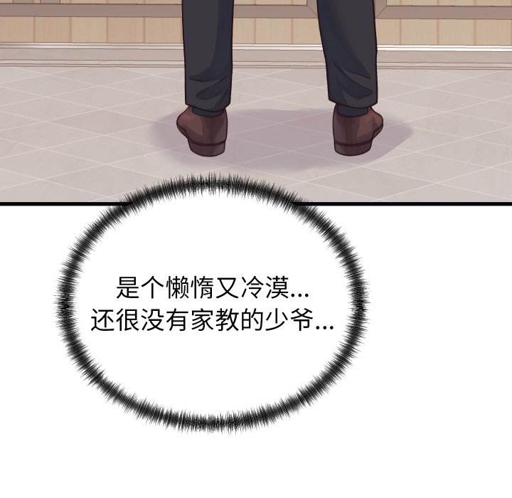 第24话 第 76 页