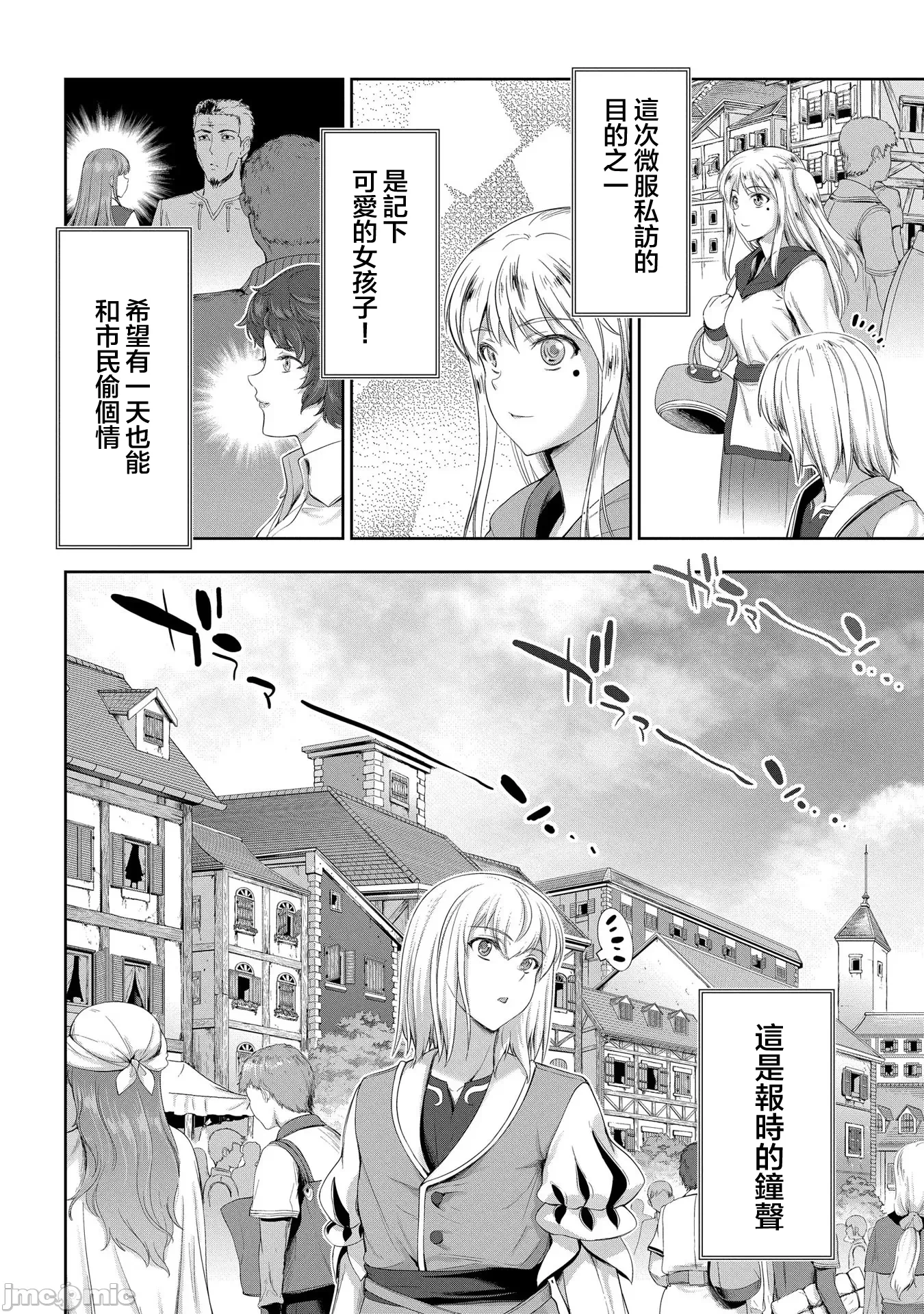 第22话 第 12 页